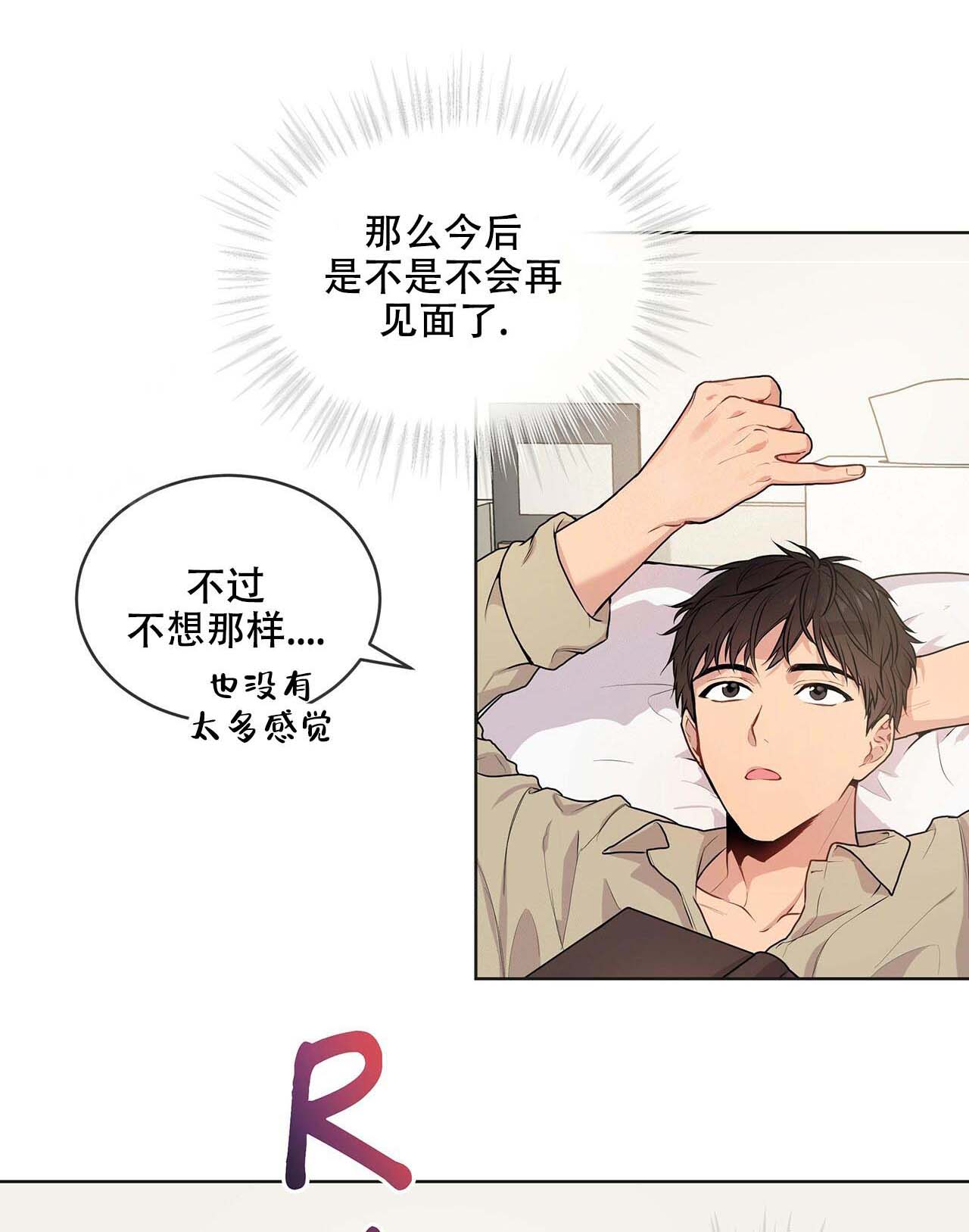 第15话_沉浸幻想19