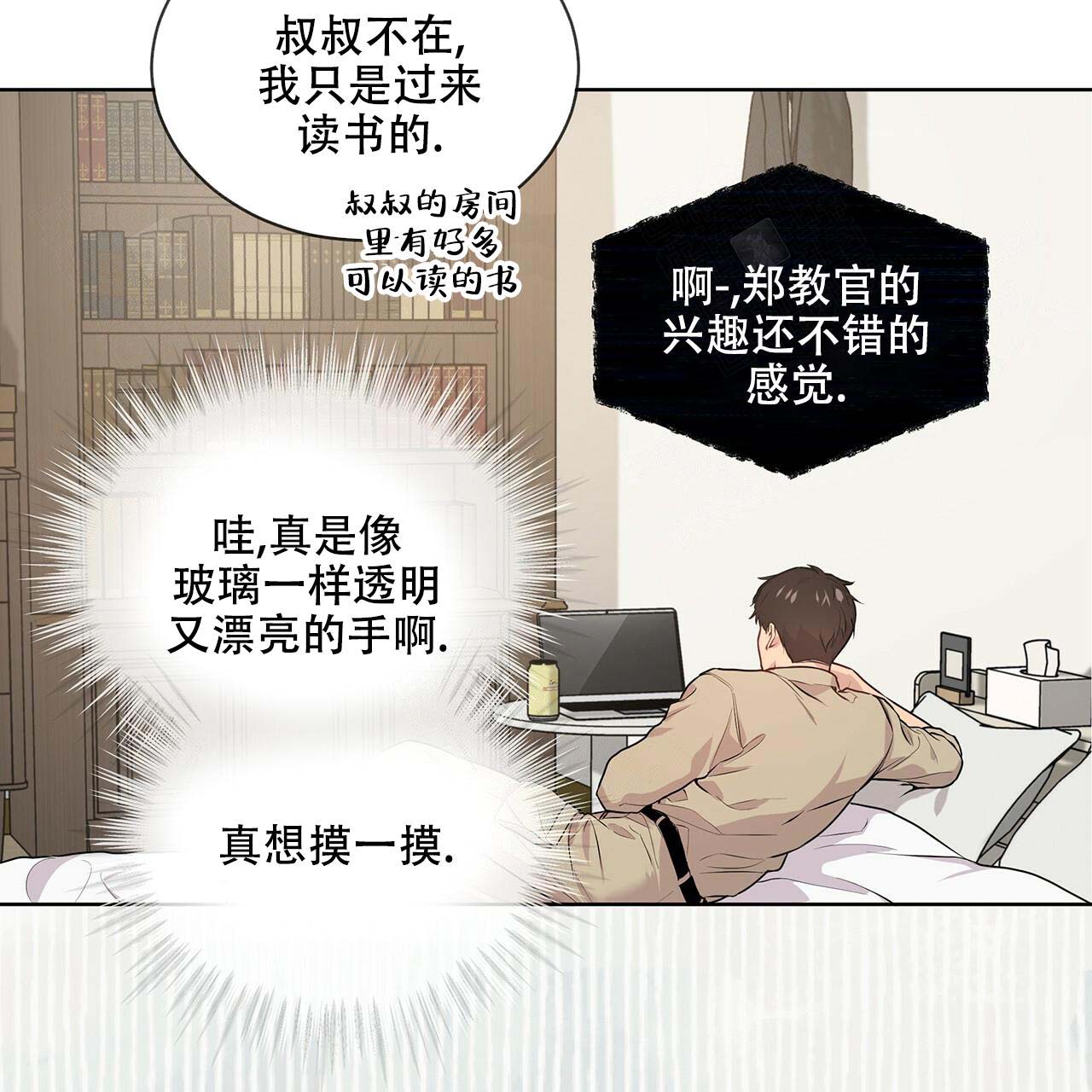 第15话_沉浸幻想29