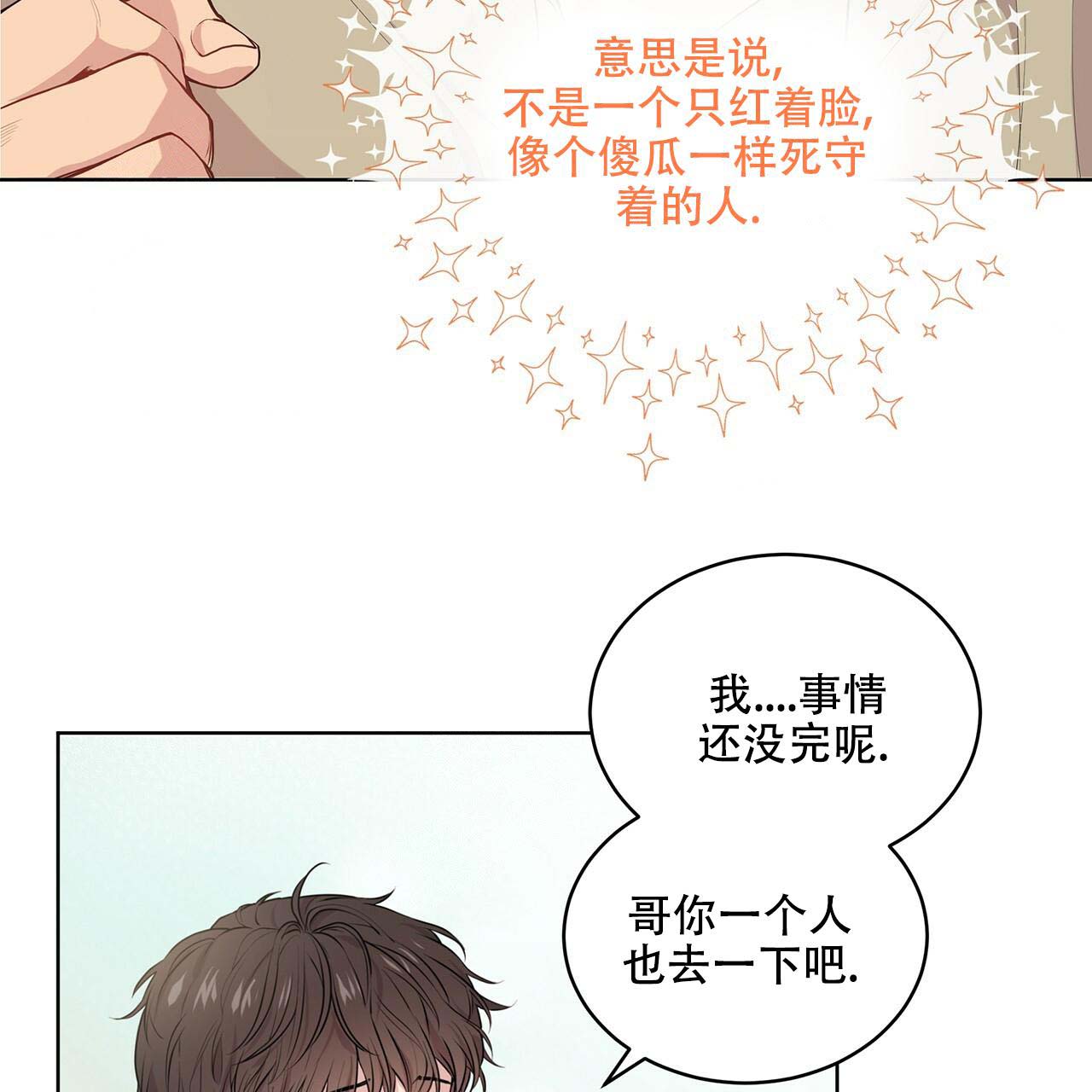 第15话_沉浸幻想3