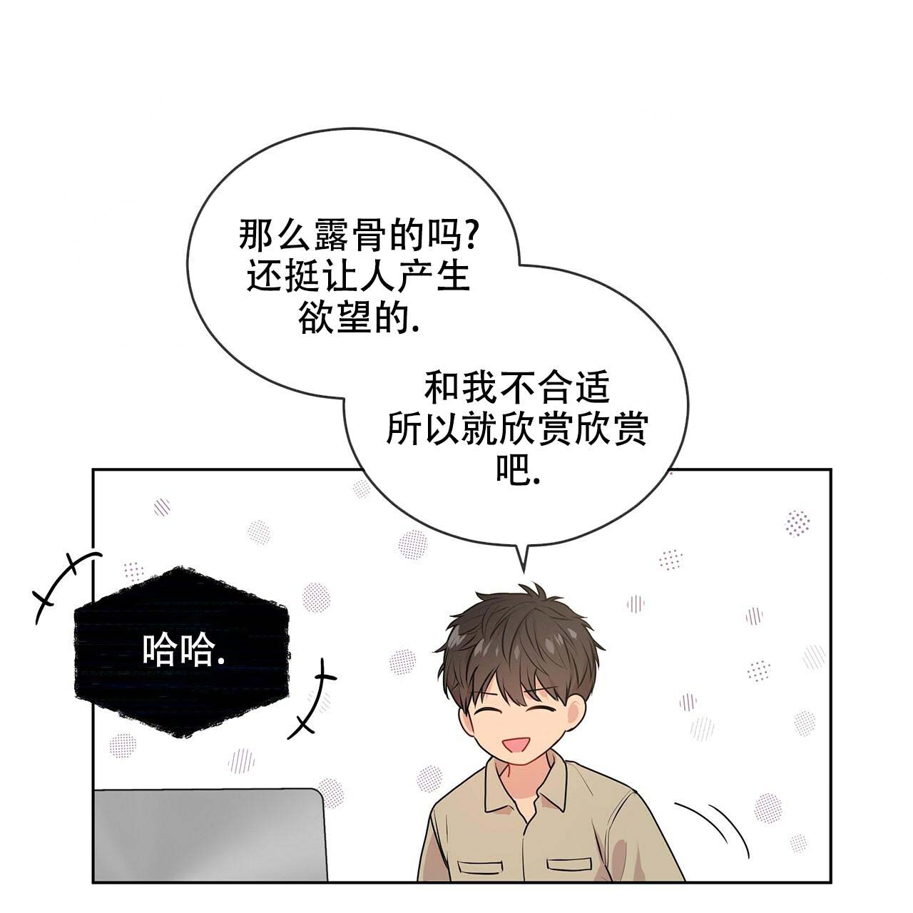 第15话_沉浸幻想32