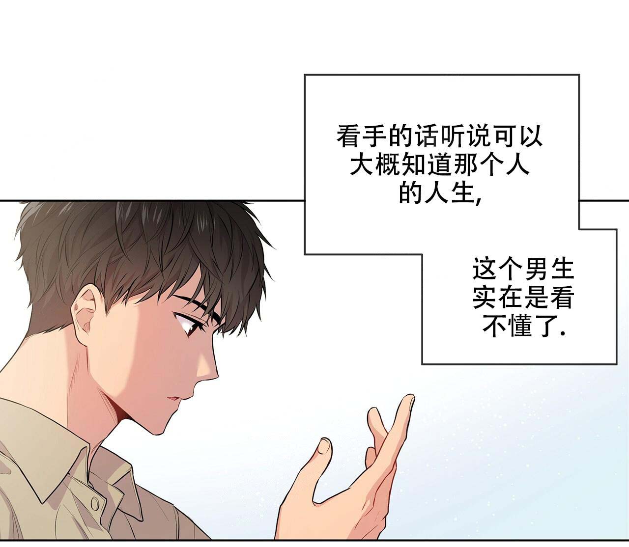 第15话_沉浸幻想33