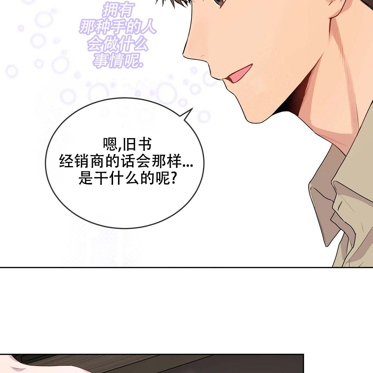 第15话_沉浸幻想40