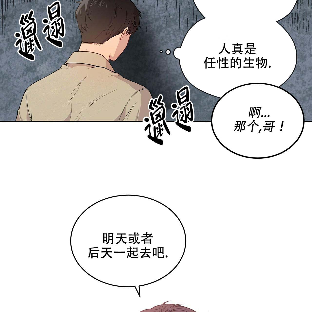 第15话_沉浸幻想8