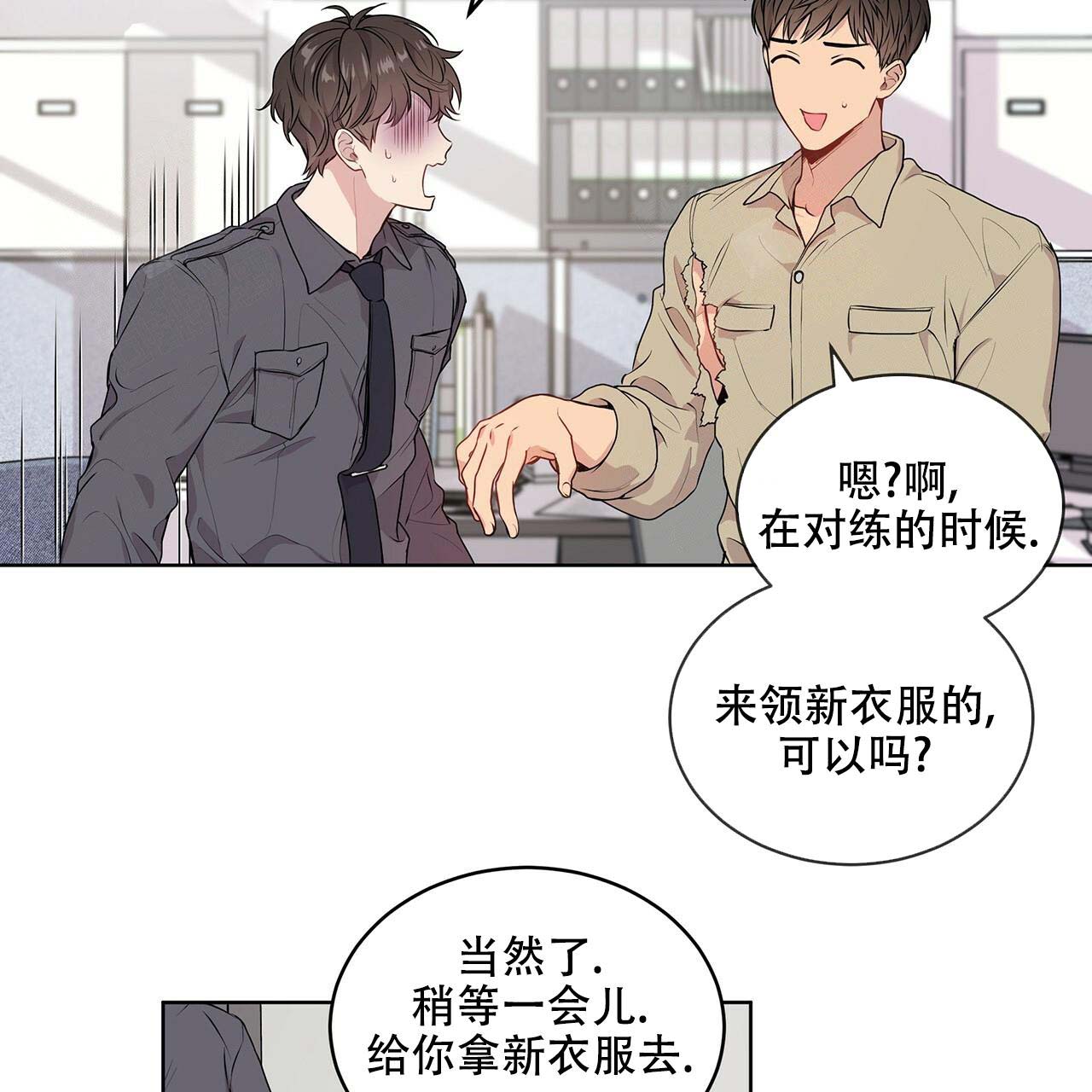 第14话_现在吗12