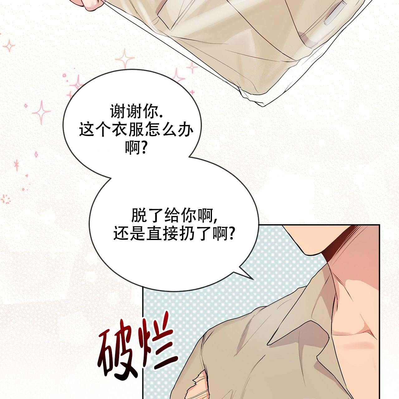 第14话_现在吗15