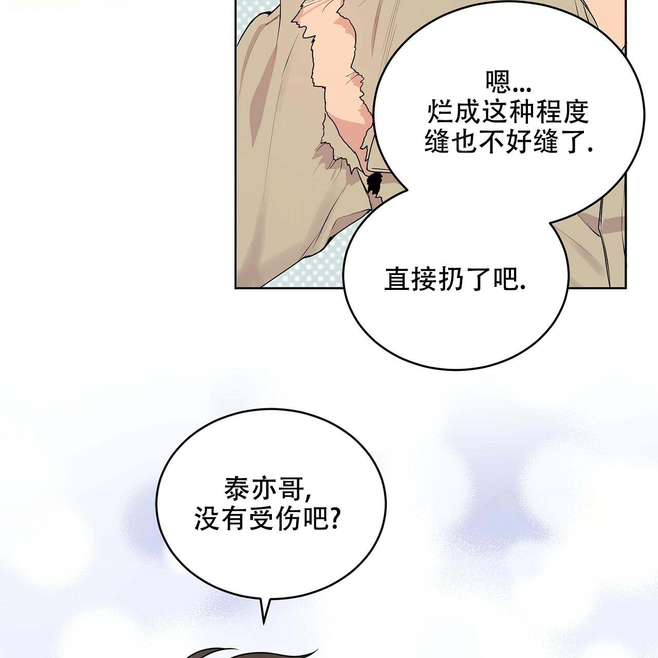 第14话_现在吗16