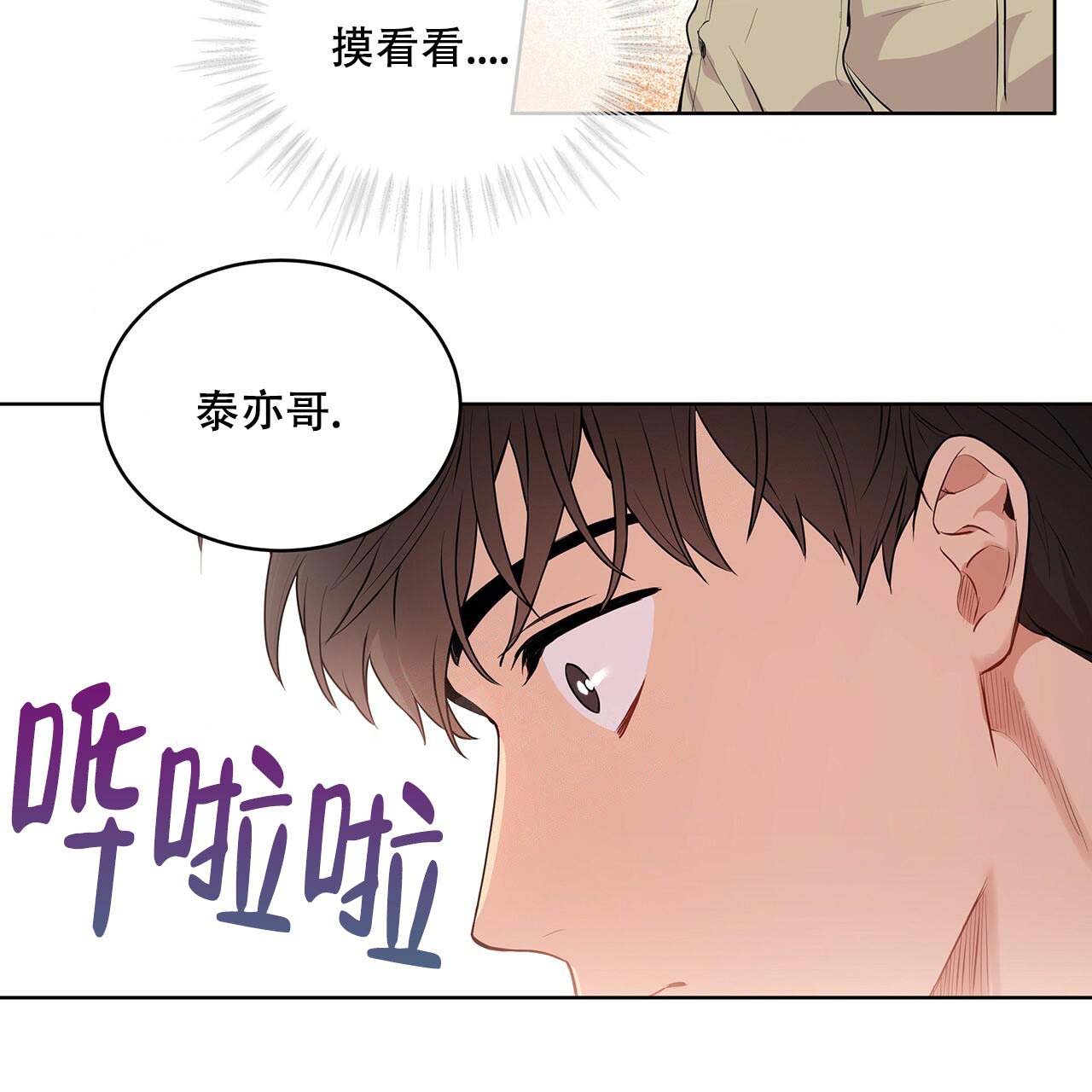 第14话_现在吗26