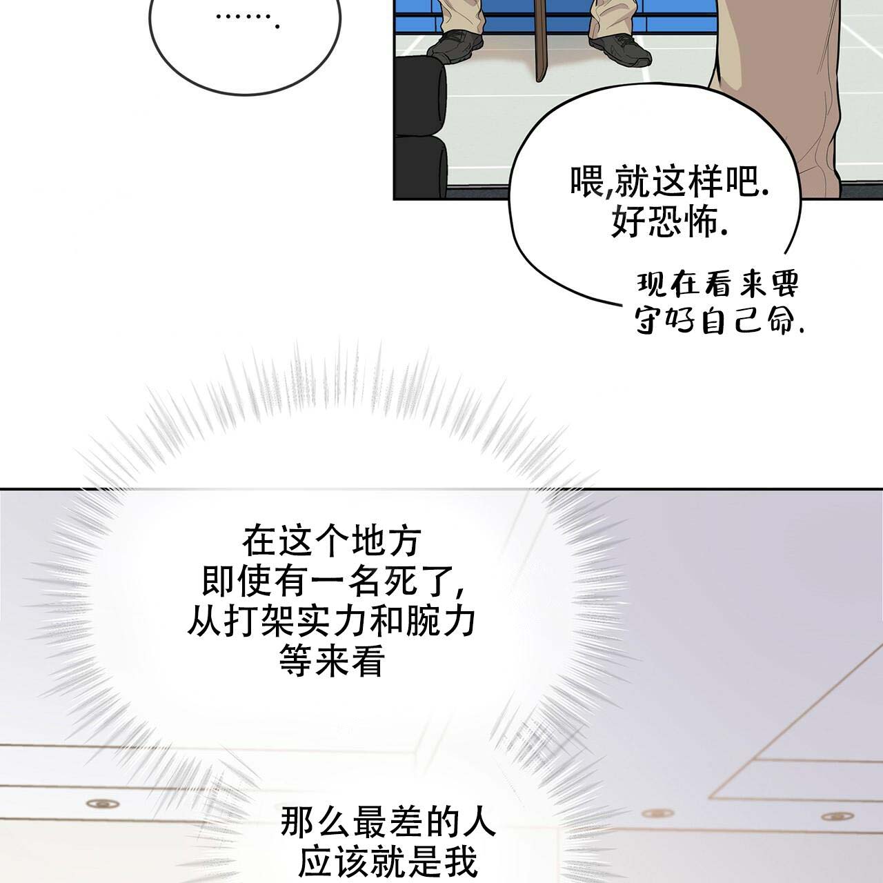 第14话_现在吗4