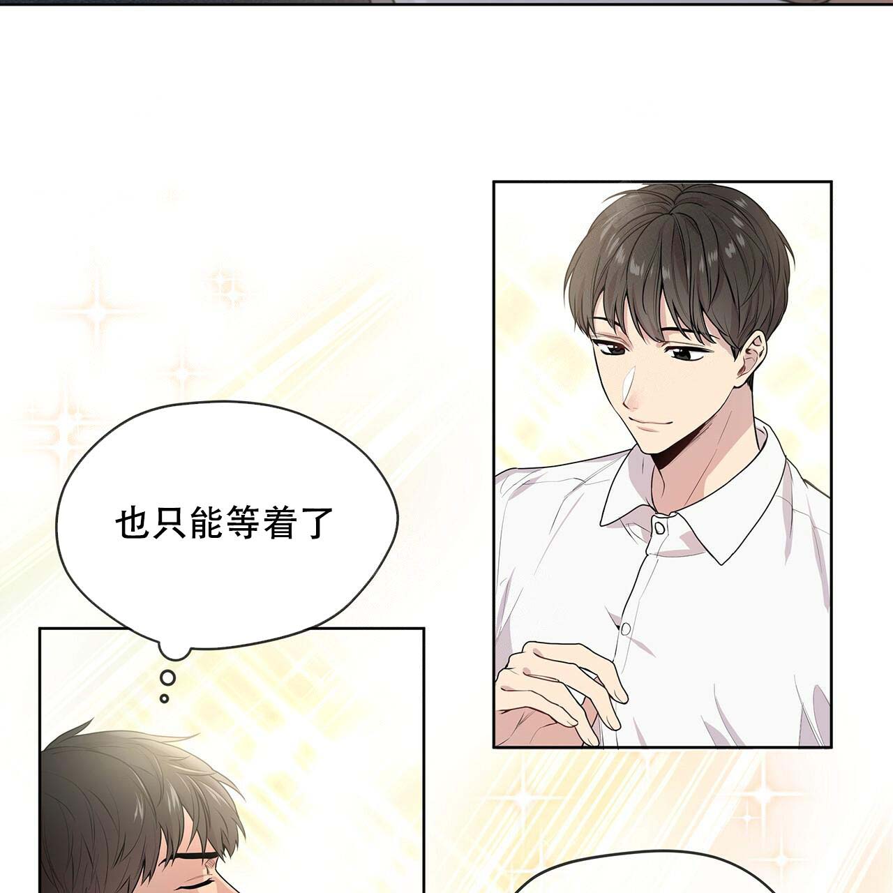 第14话_现在吗6