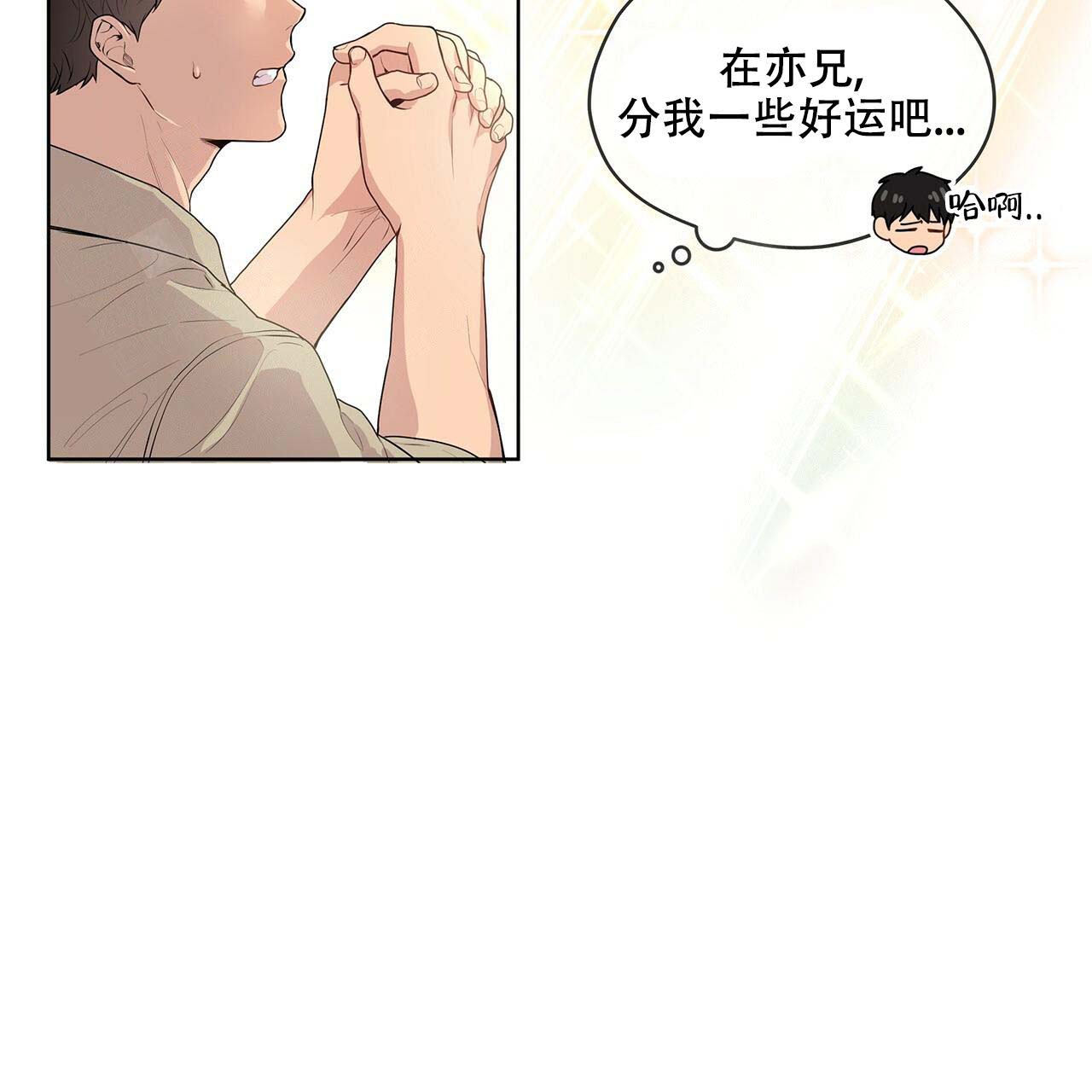 第14话_现在吗7