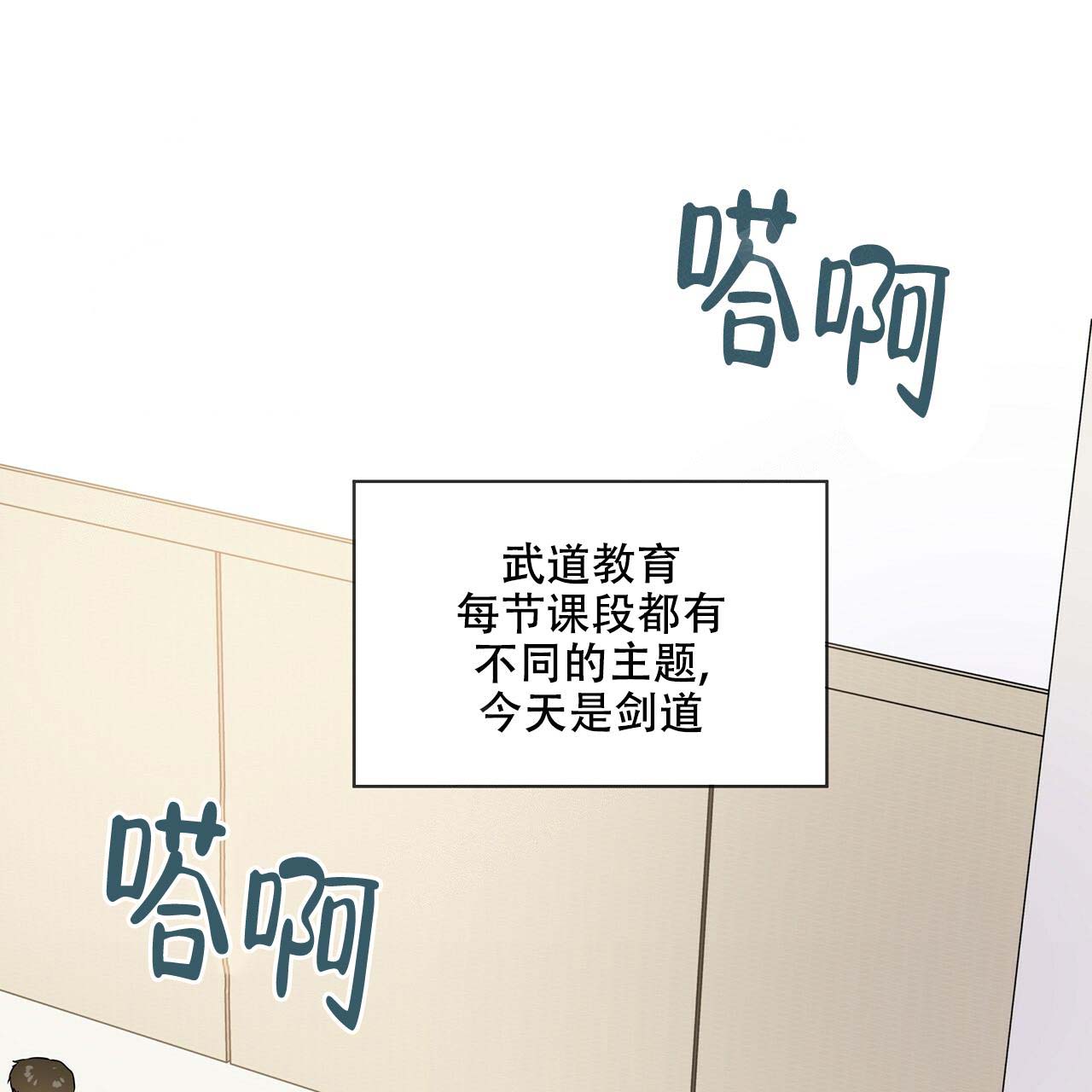 第13话_武道教育0