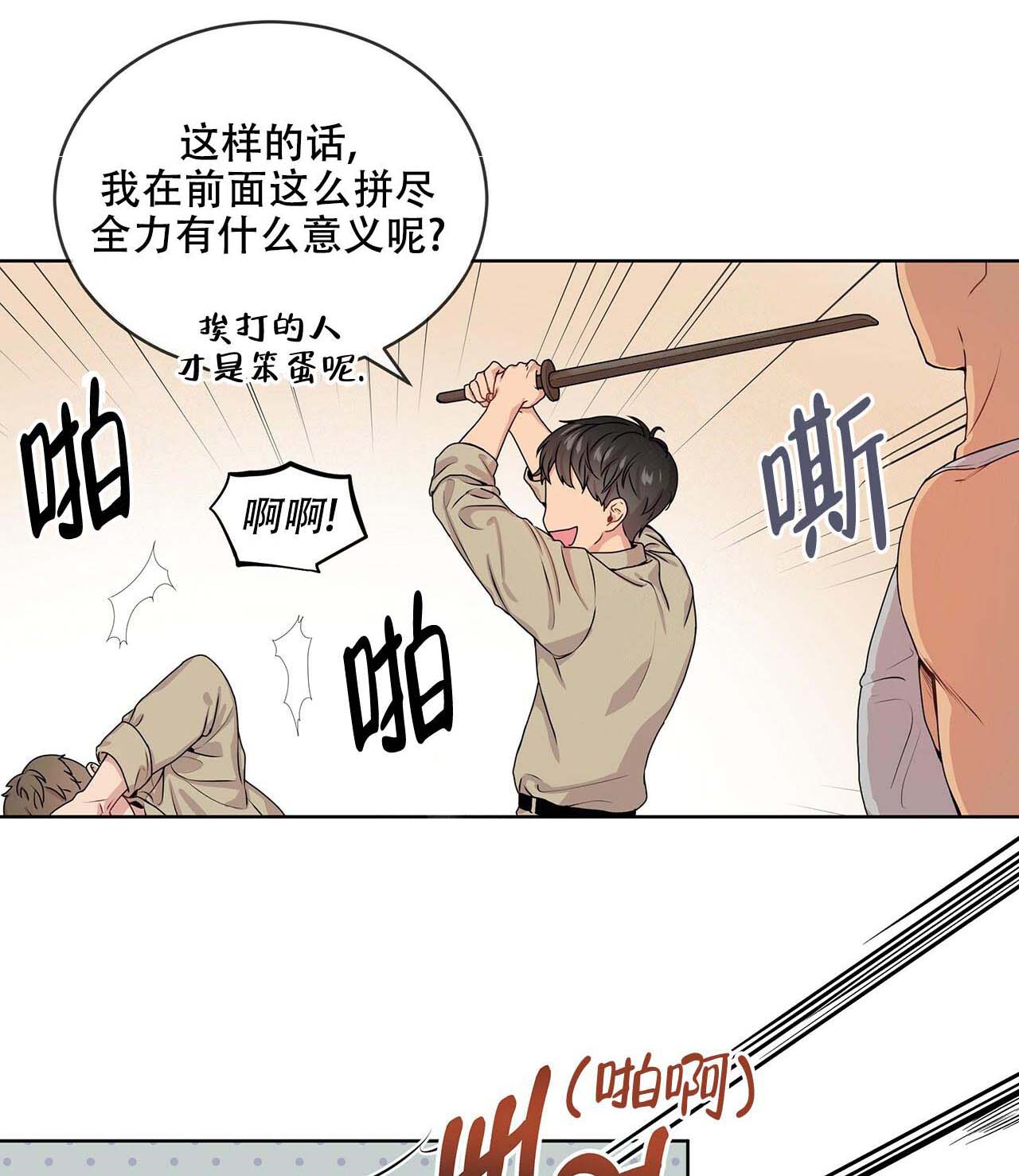 第13话_武道教育11