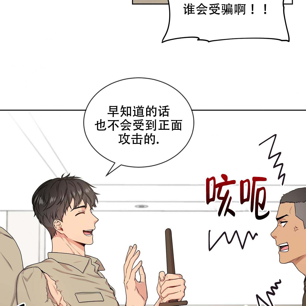 第13话_武道教育14