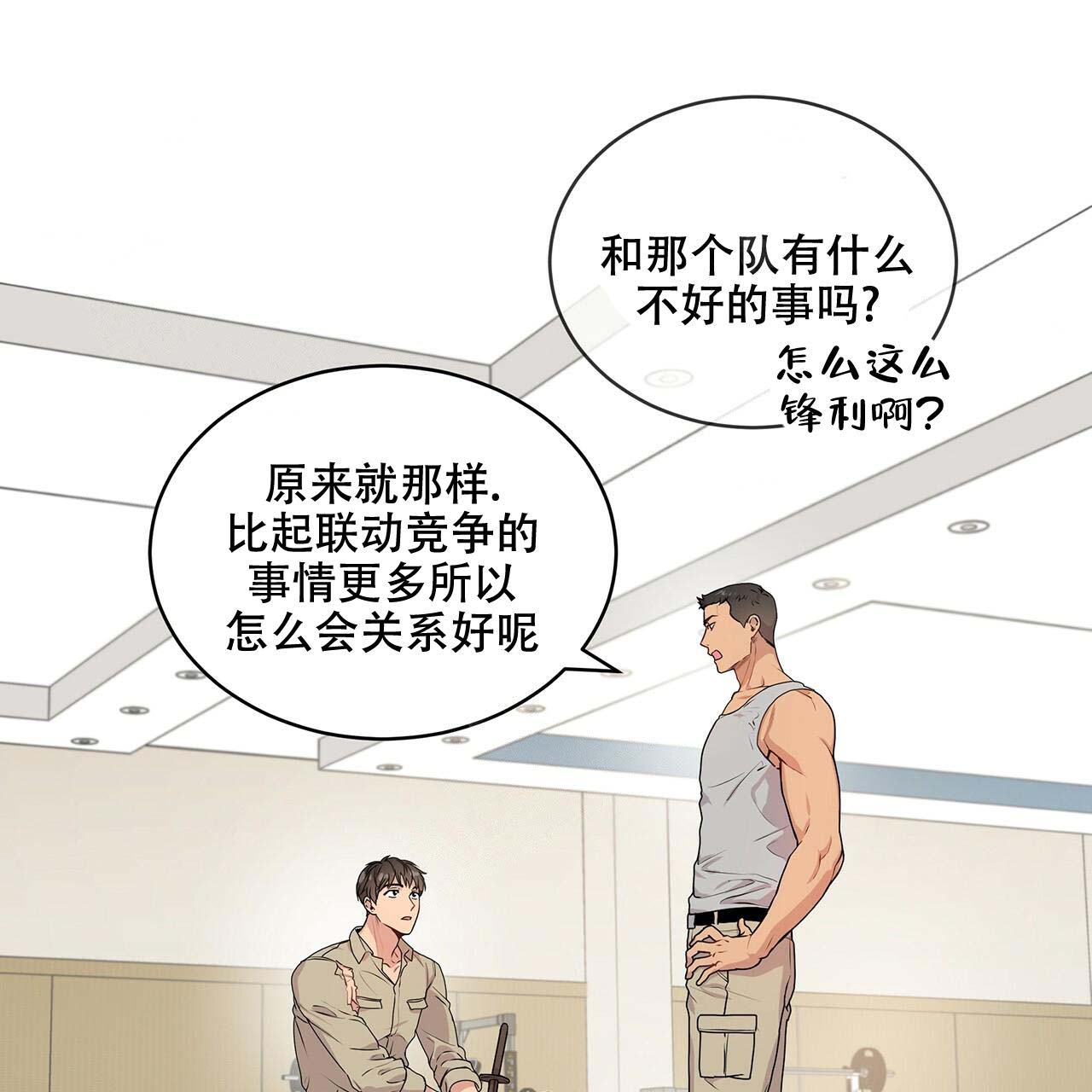 第13话_武道教育18