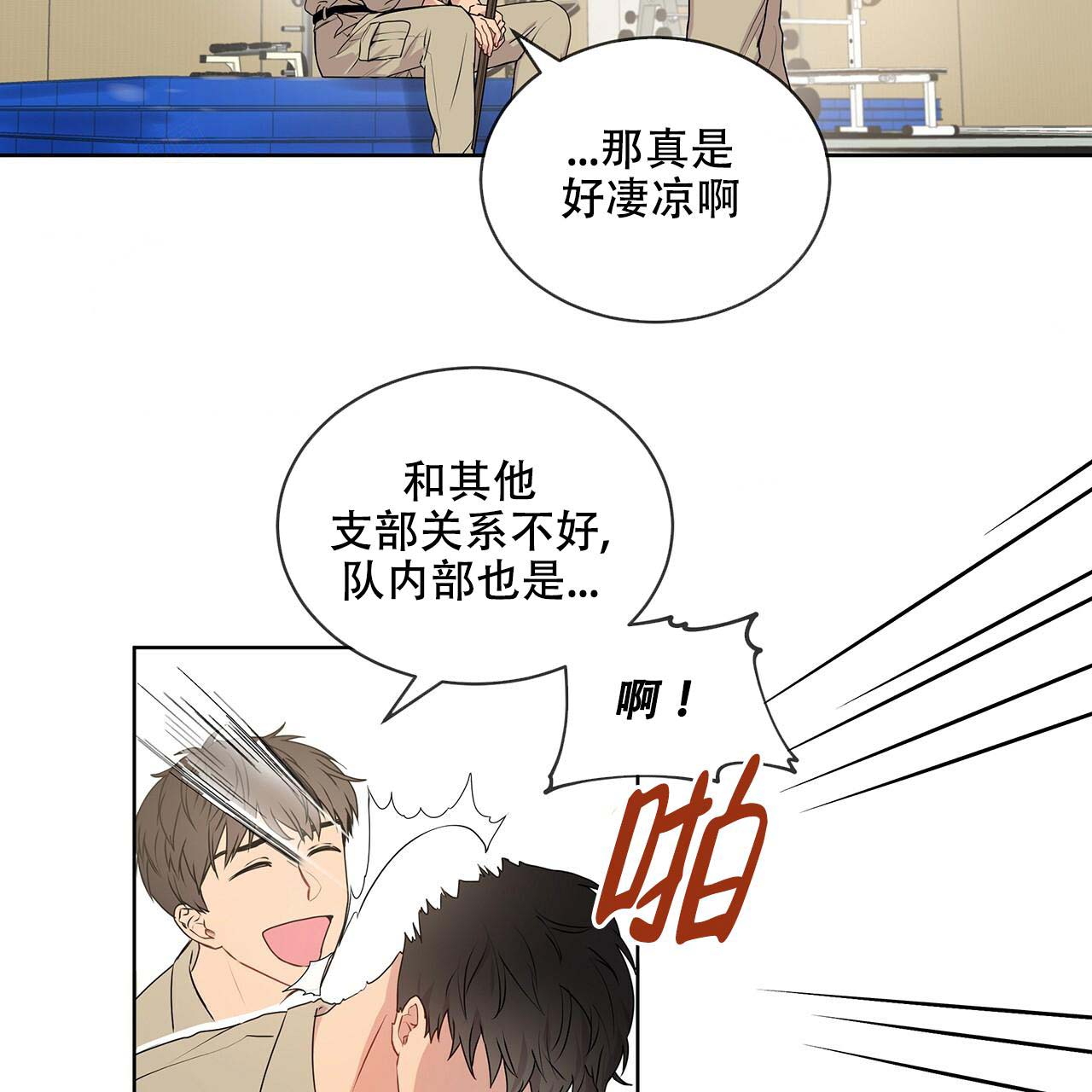 第13话_武道教育19