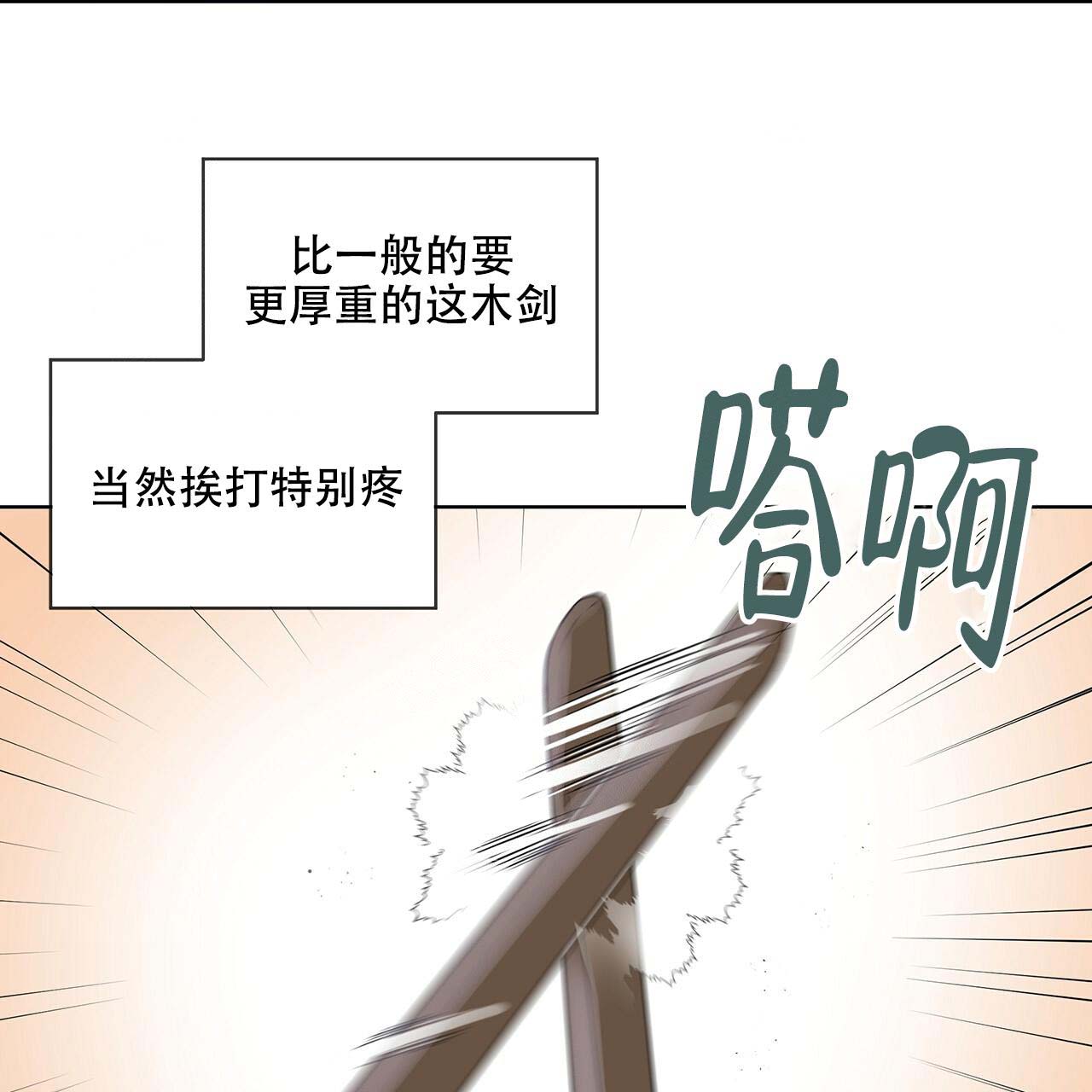 第13话_武道教育2