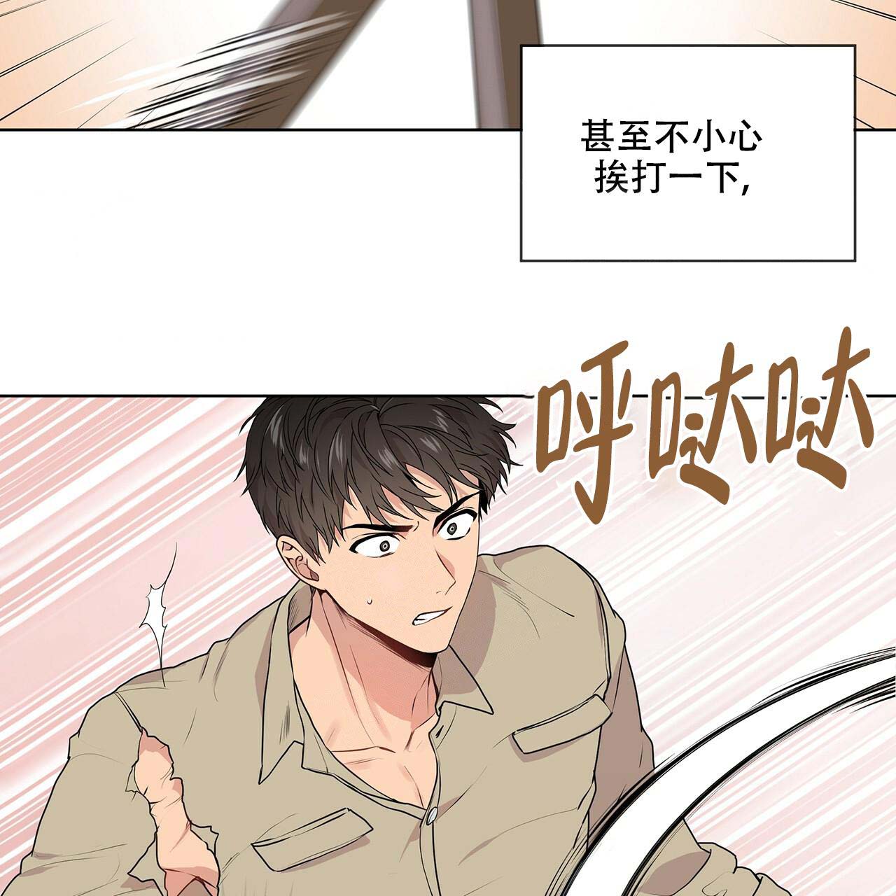 第13话_武道教育3