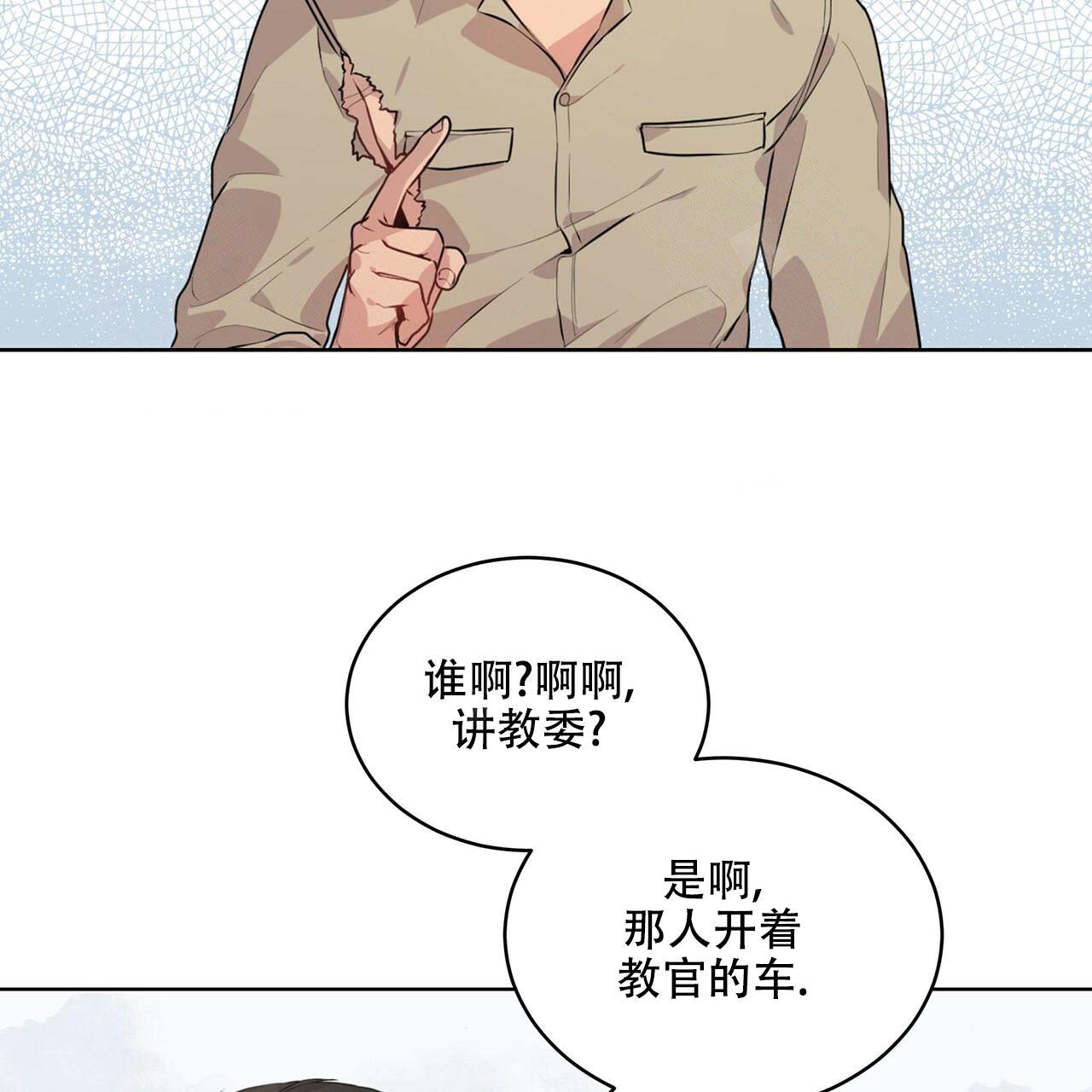 第13话_武道教育34