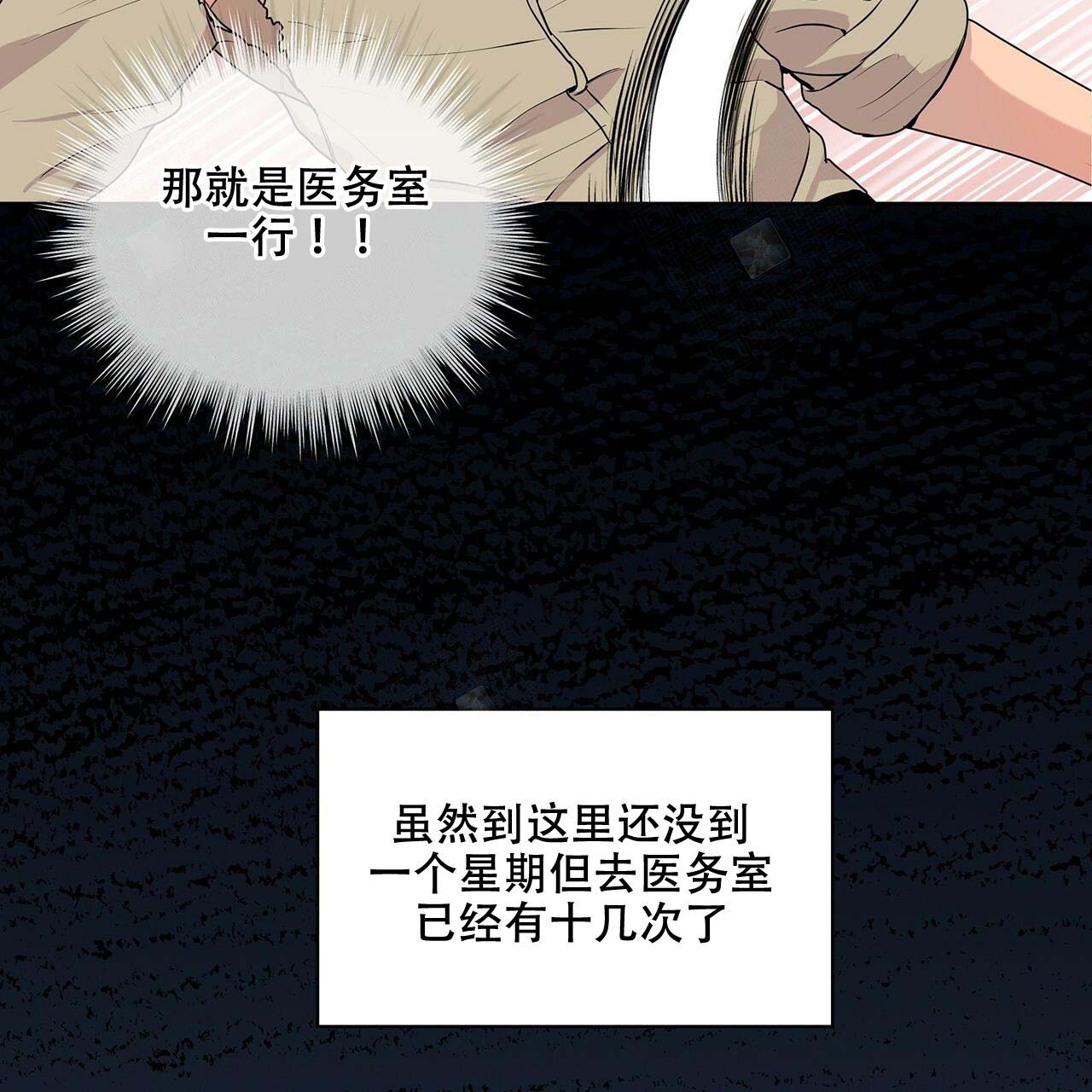 第13话_武道教育4