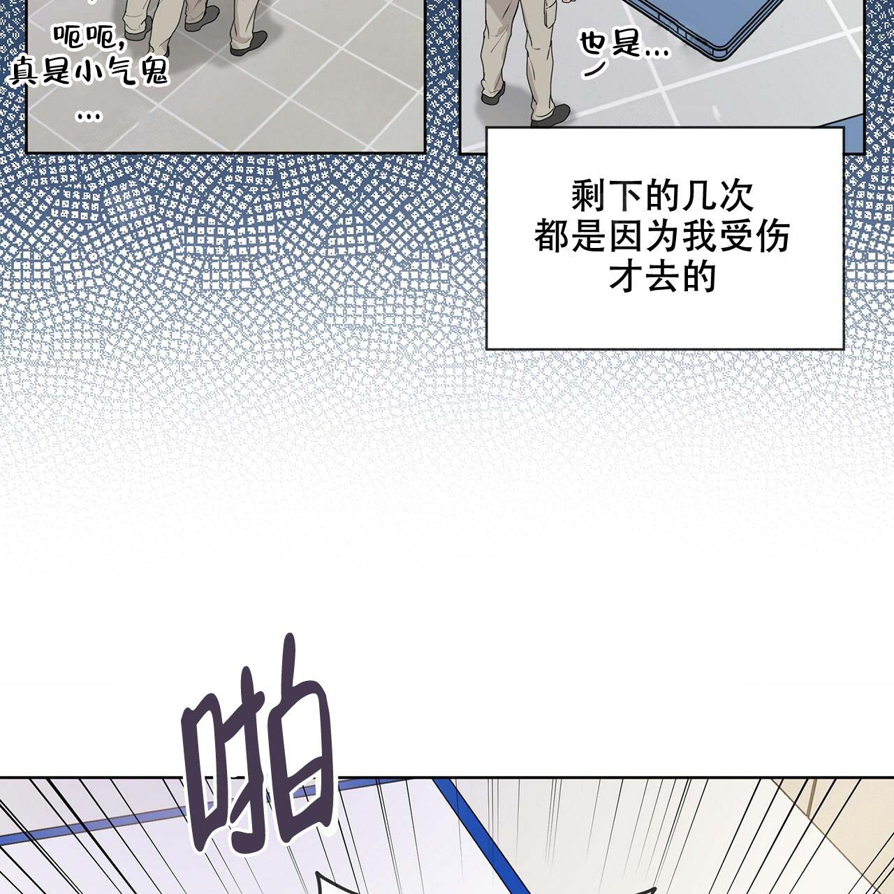第13话_武道教育6