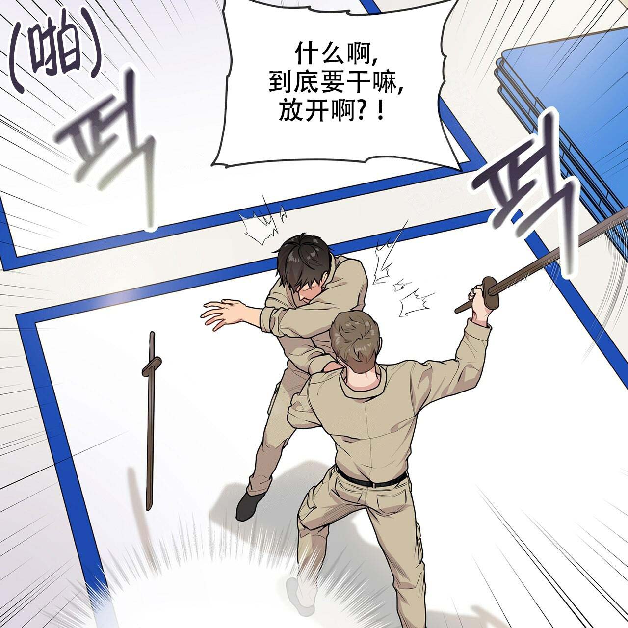 第13话_武道教育7