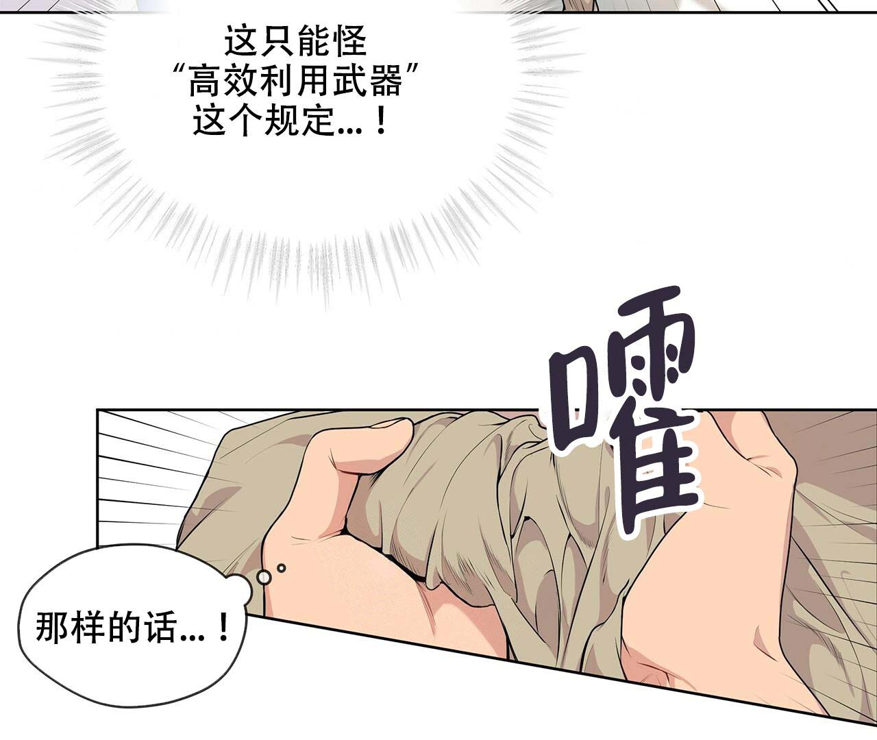 第13话_武道教育8
