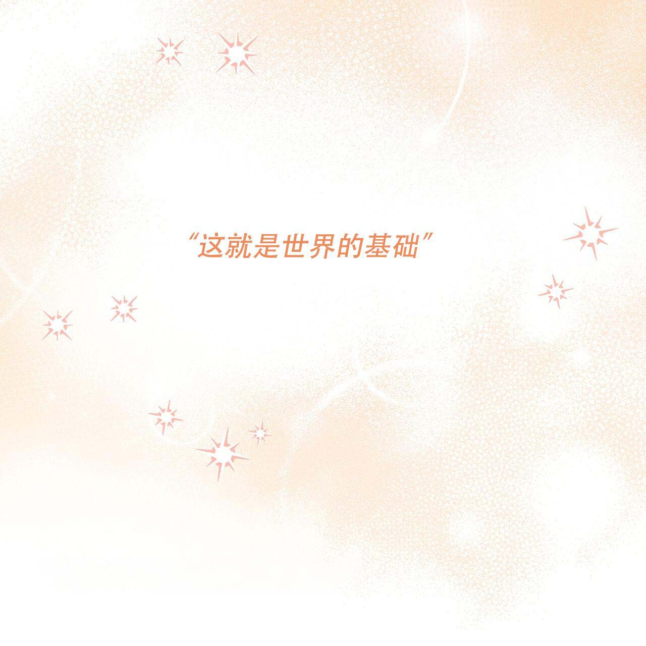 第12话_世界基础29