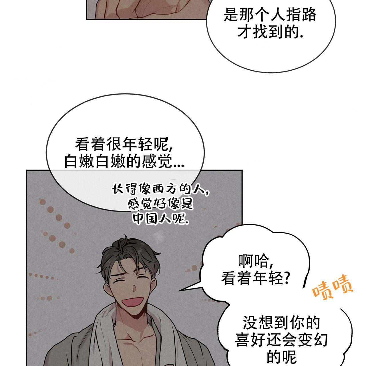 第12话_世界基础5