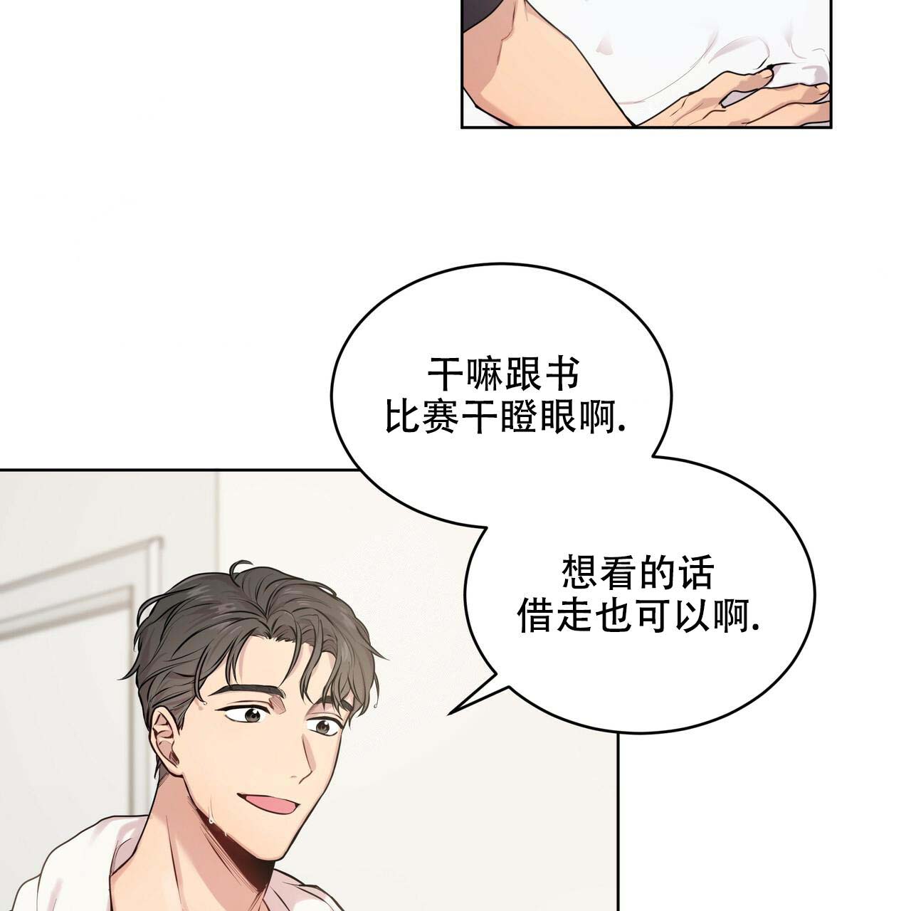 第11话_真的漂亮22