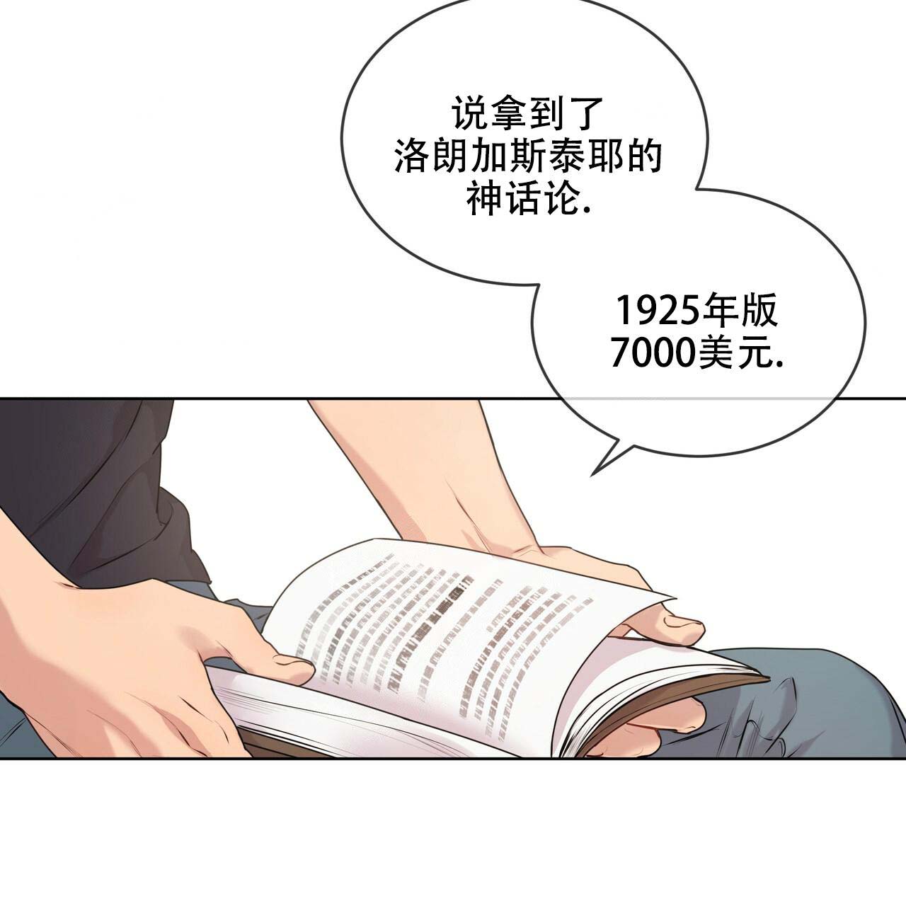 第11话_真的漂亮26