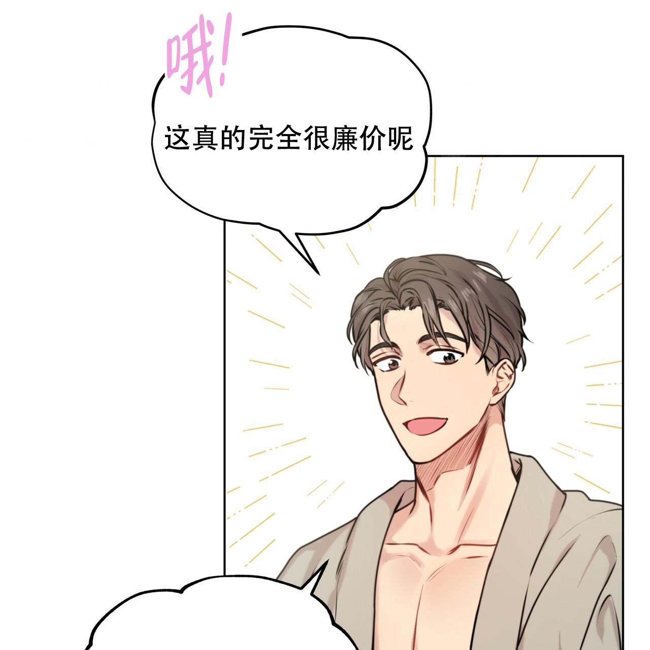 第11话_真的漂亮27