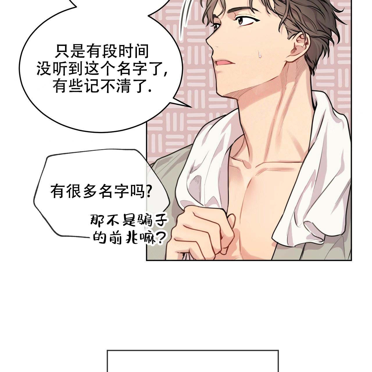 第11话_真的漂亮34