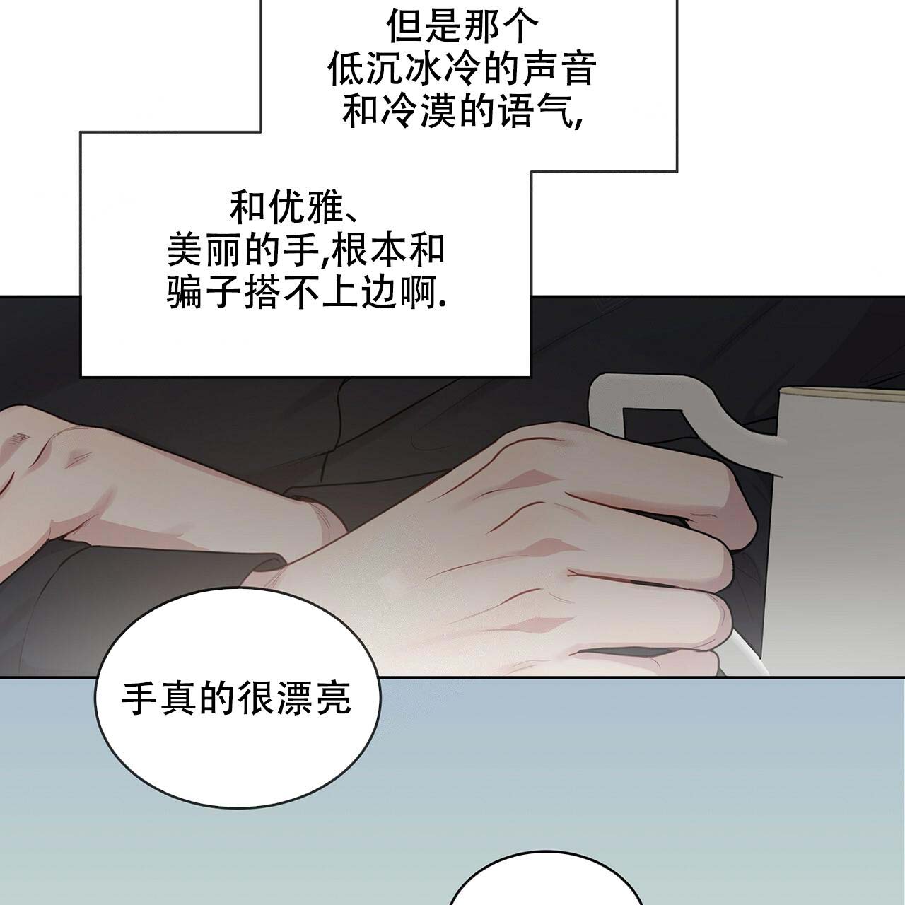 第11话_真的漂亮35