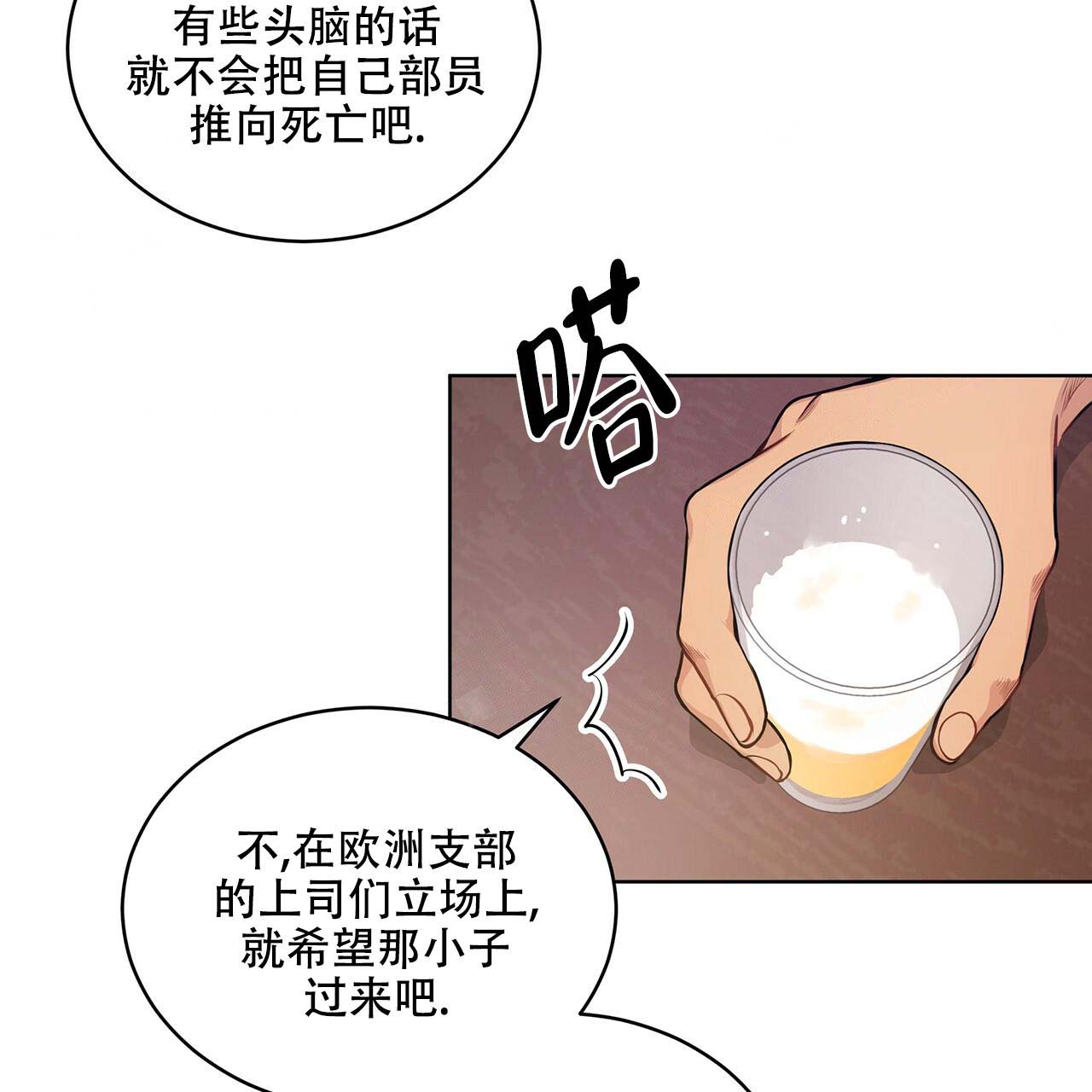 第9话_一见钟情12