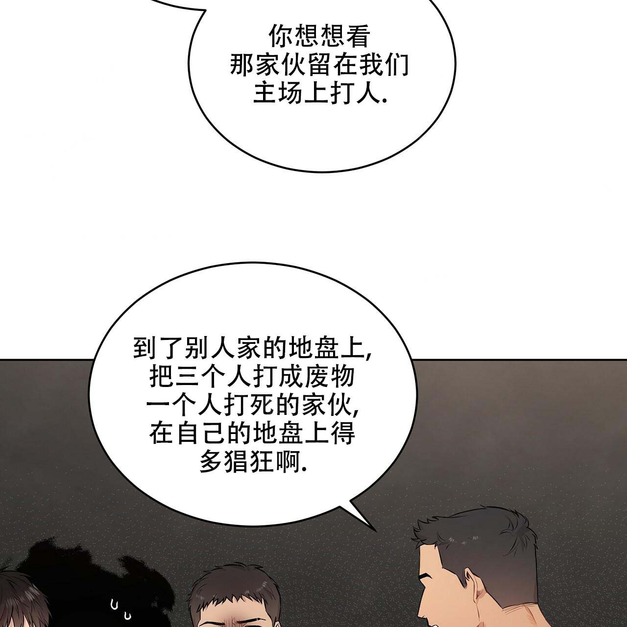 第9话_一见钟情13