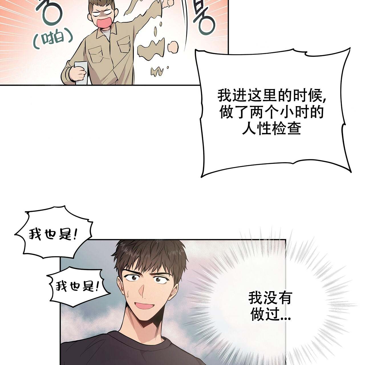 第9话_一见钟情15
