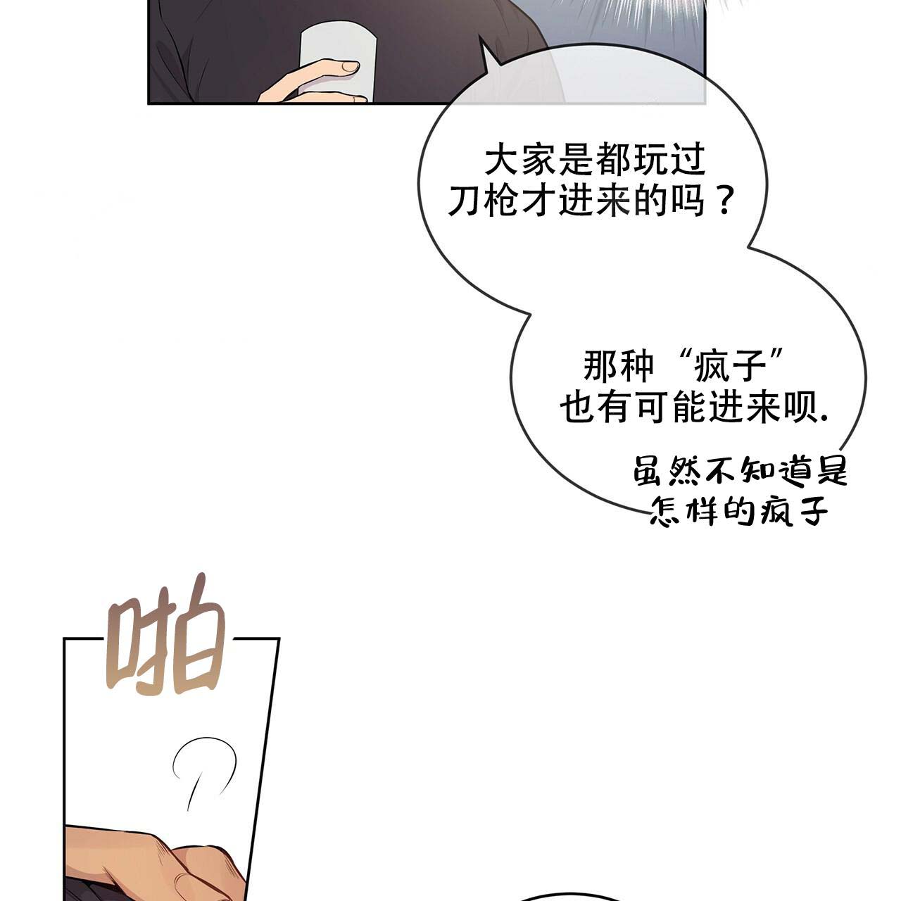 第9话_一见钟情16