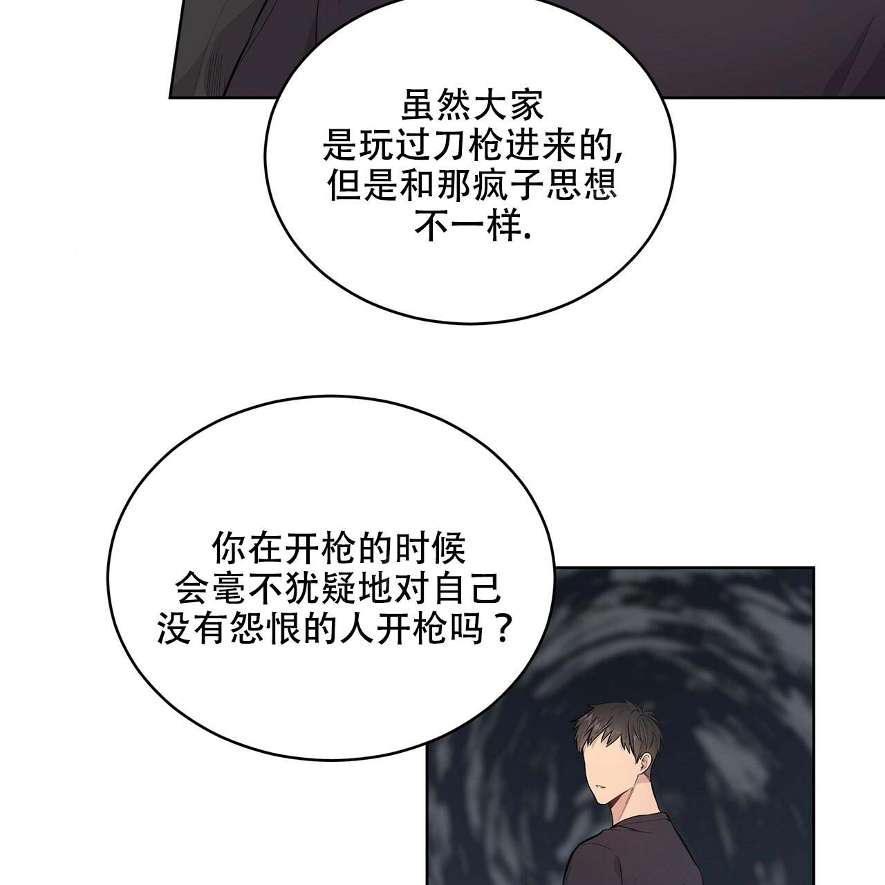 第9话_一见钟情18