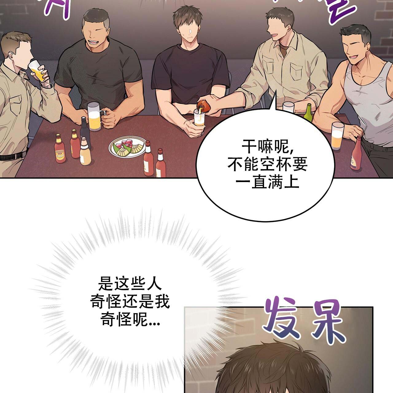 第9话_一见钟情2