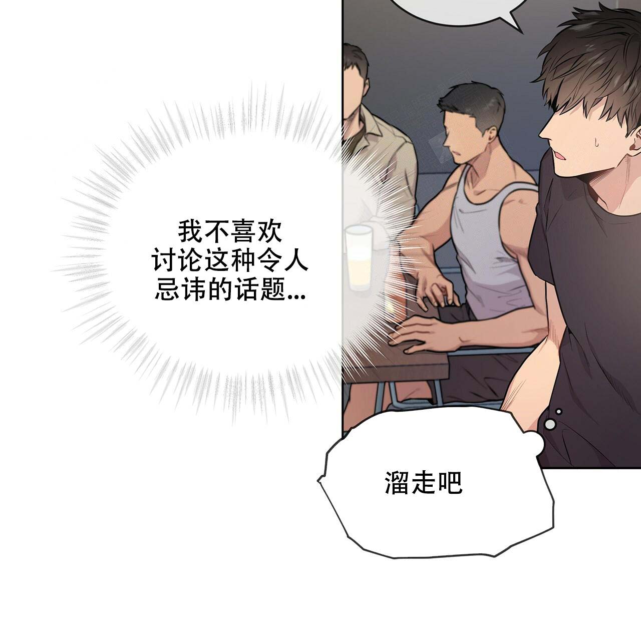 第9话_一见钟情23