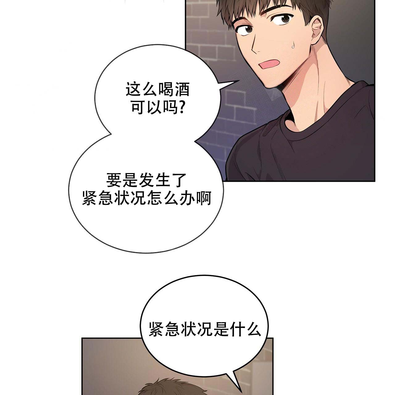 第9话_一见钟情3