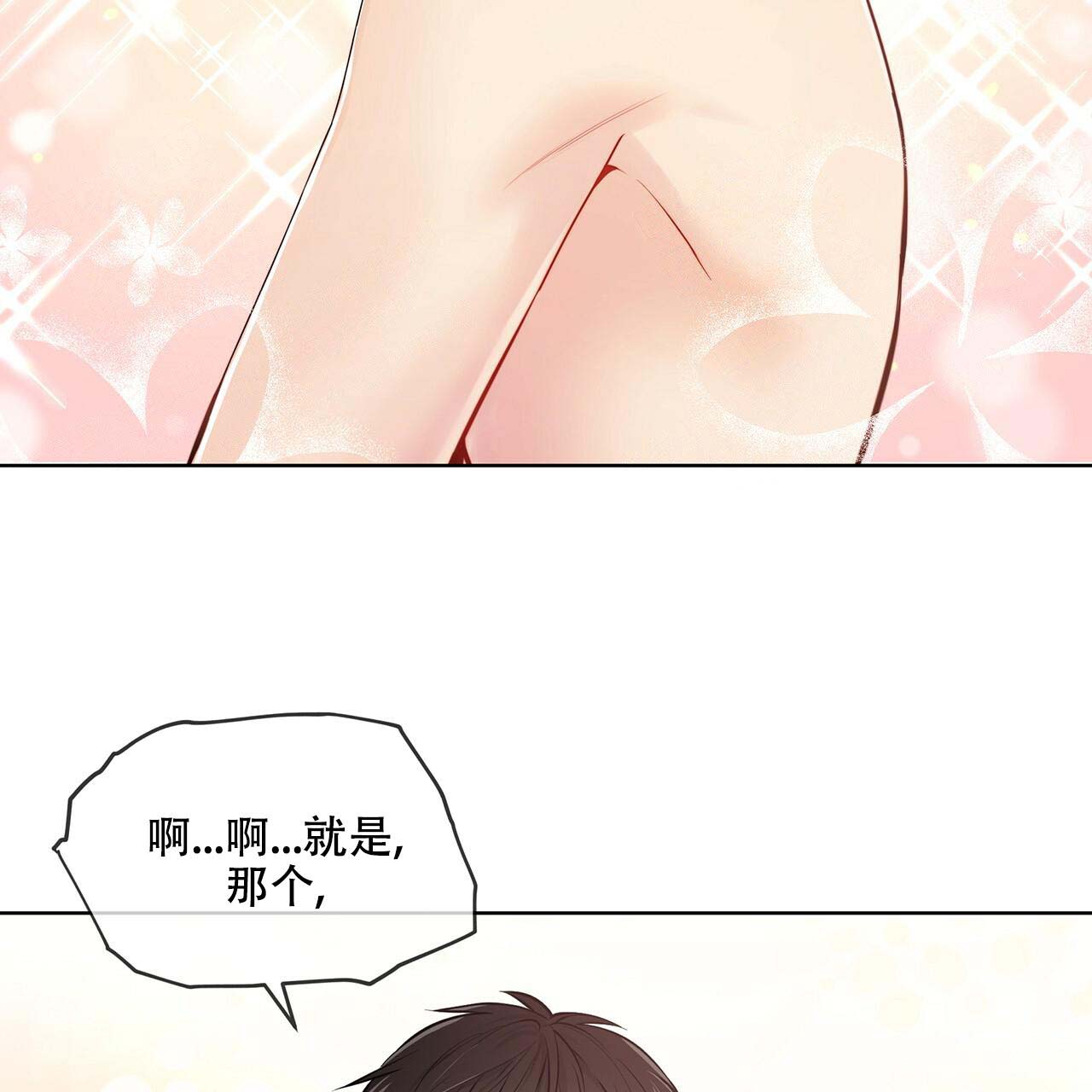 第9话_一见钟情33