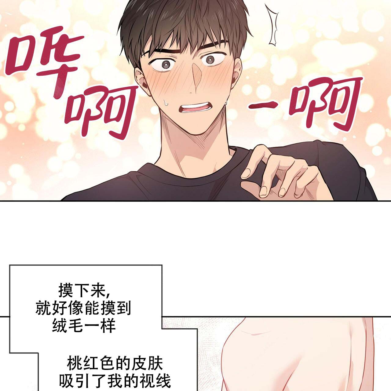 第9话_一见钟情34
