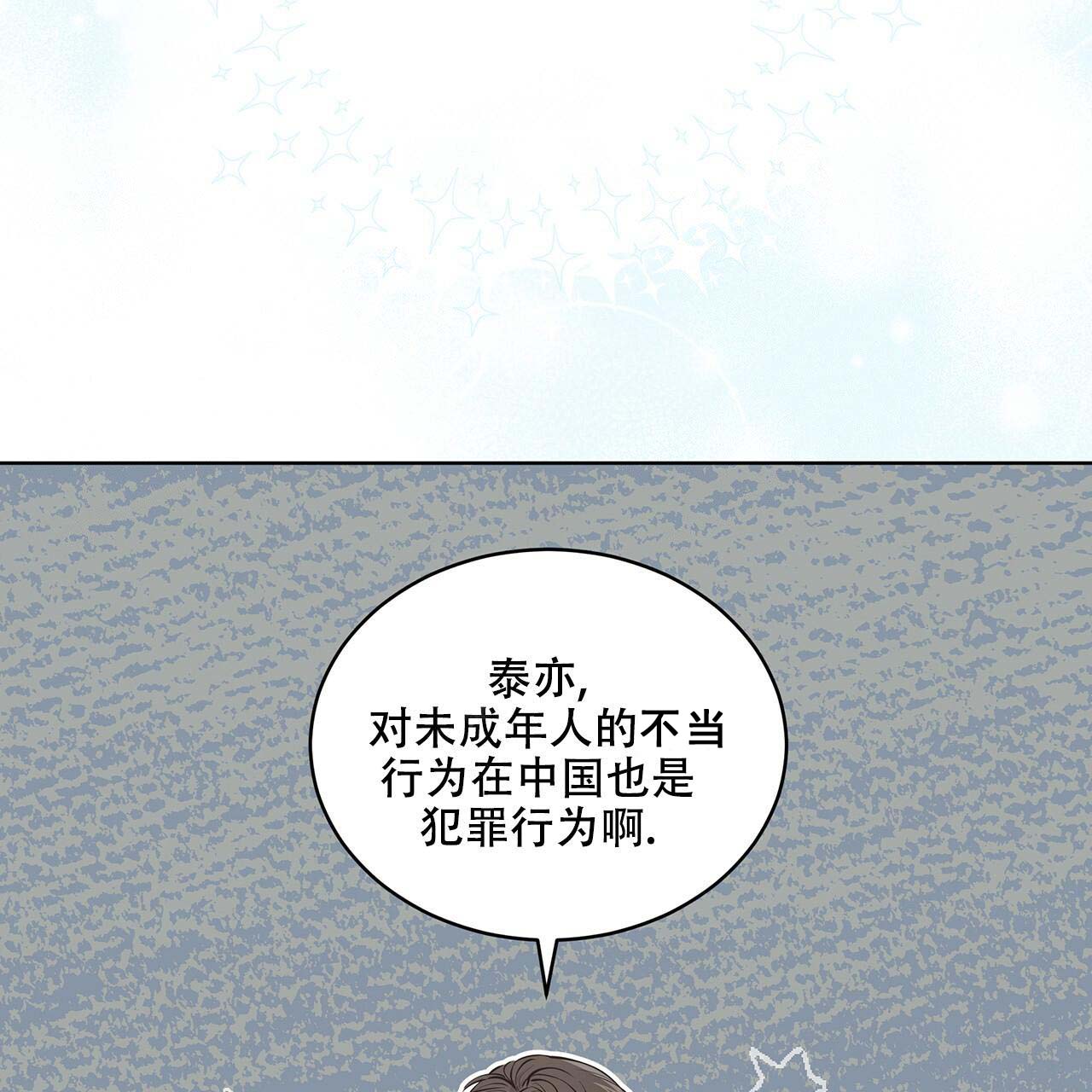 第9话_一见钟情36