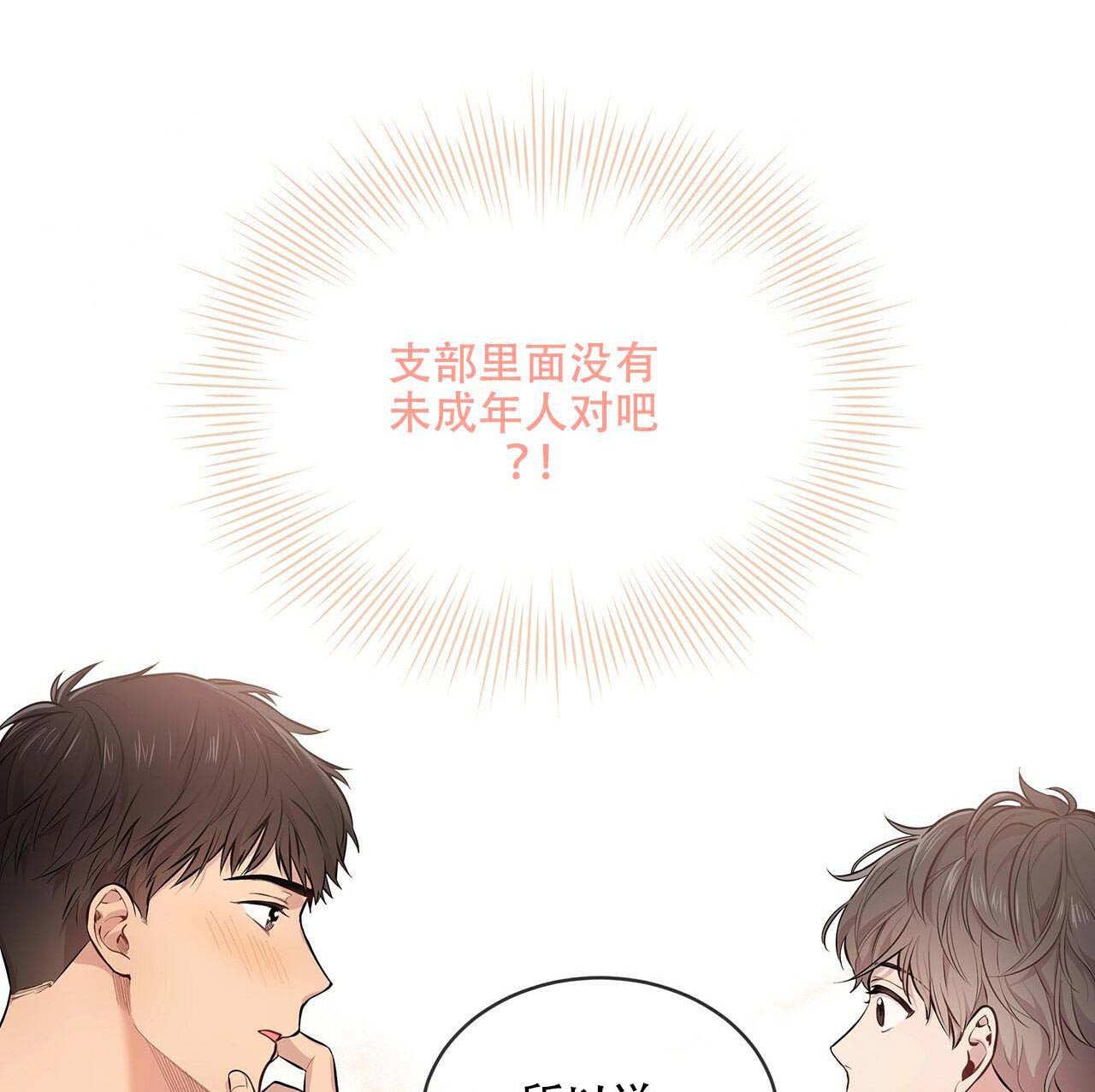 第9话_一见钟情38