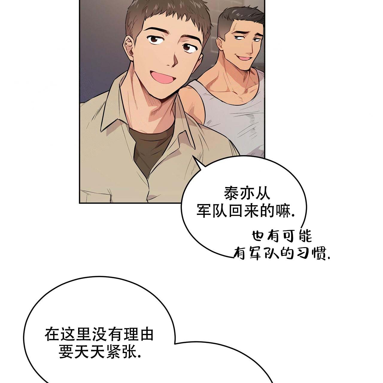 第9话_一见钟情4