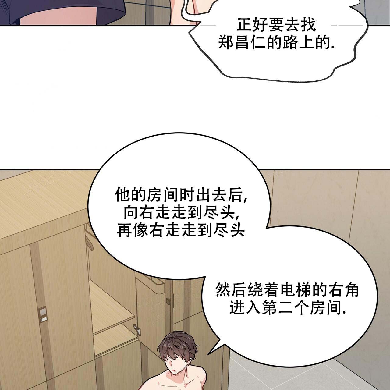 第9话_一见钟情42