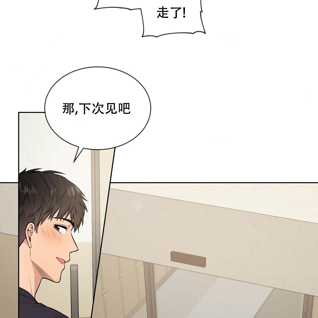 第9话_一见钟情46