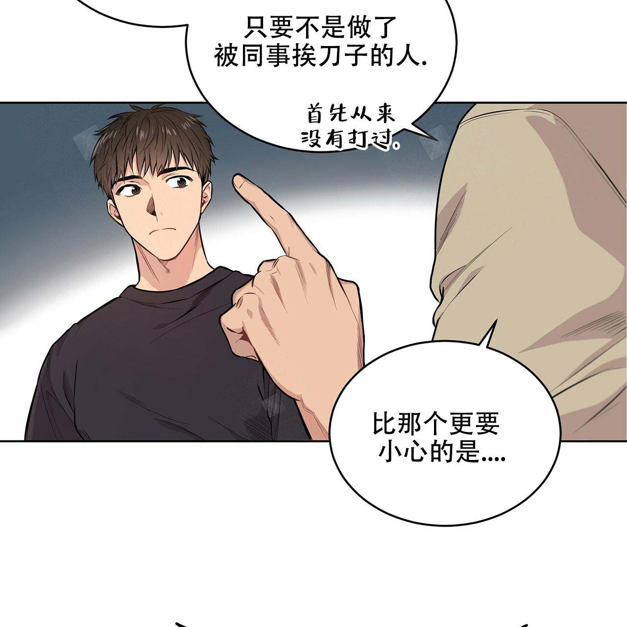 第9话_一见钟情5