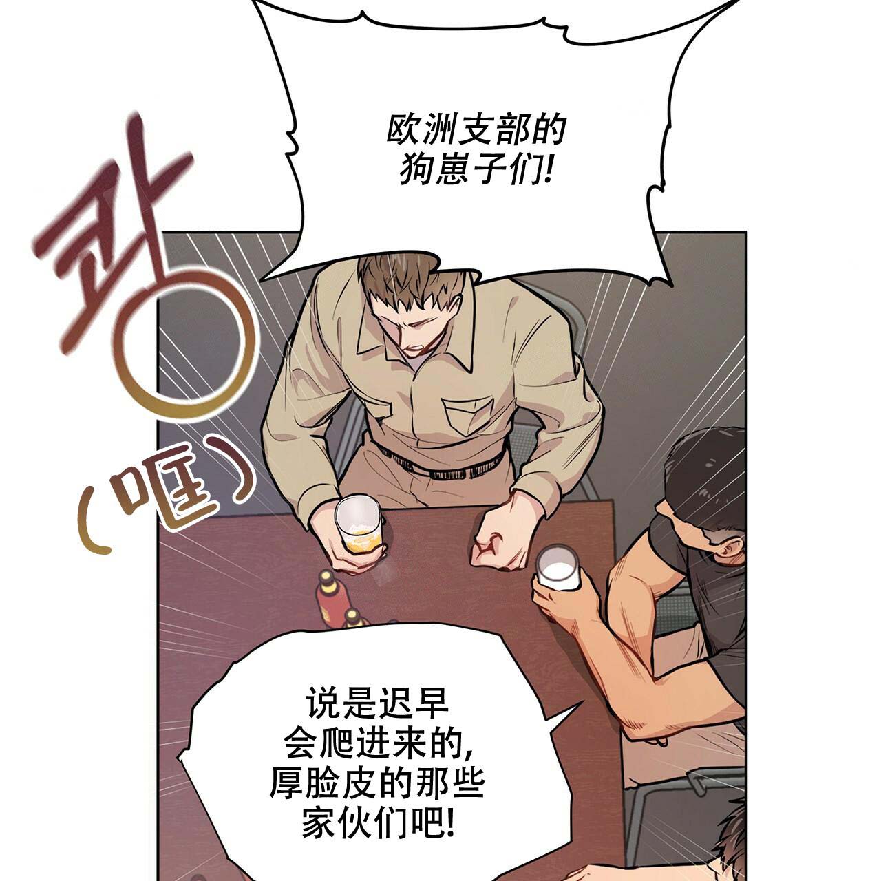 第9话_一见钟情6